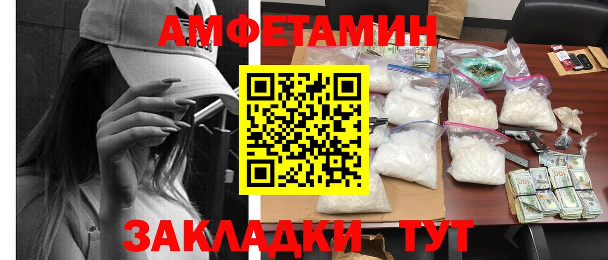 Amphetamine 98% Дзержинский