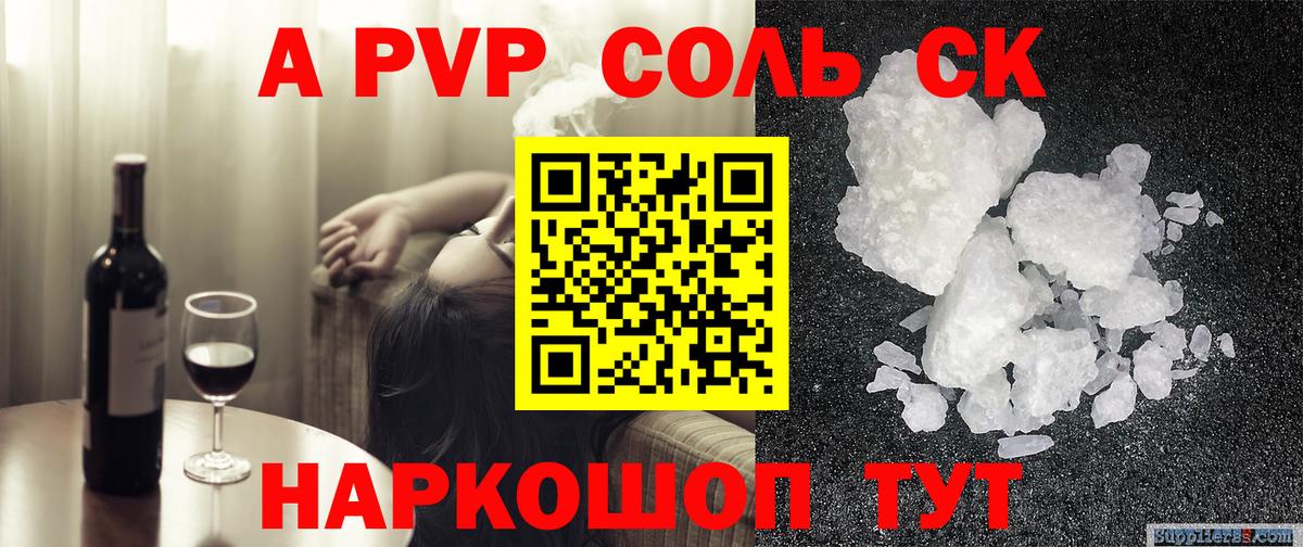 Alpha PVP VHQ Дзержинский