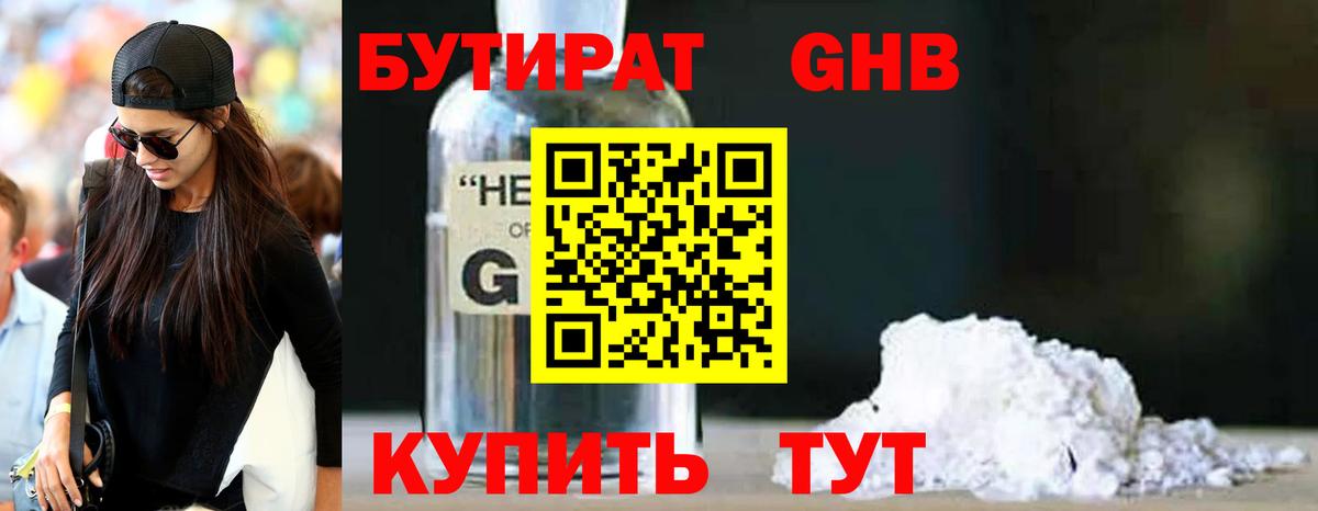 Дзержинский  БУТИРАТ оксана  Вход с VPN 