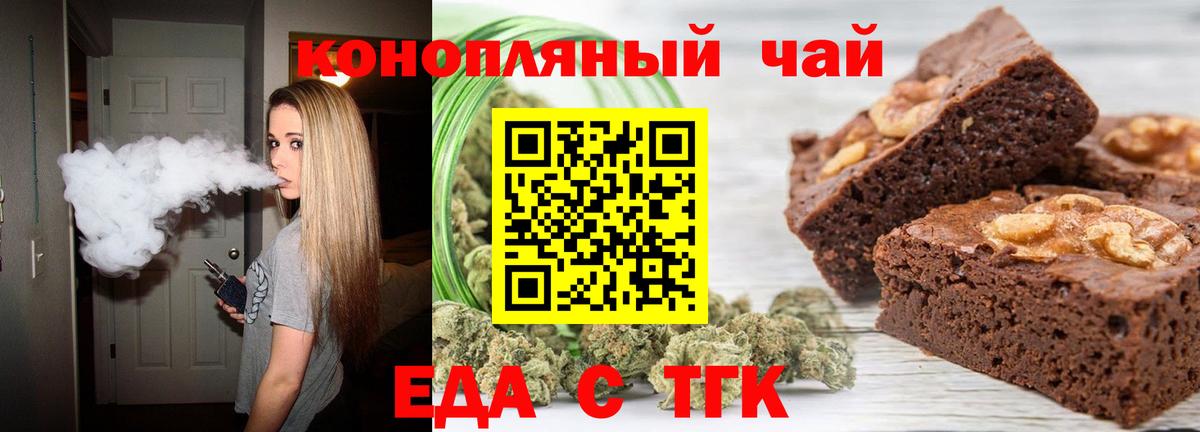 Дзержинский  Печенье с ТГК конопля  Вход с VPN 
