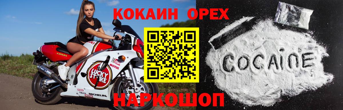 Дзержинский  Кокаин VHQ  Вход с VPN 