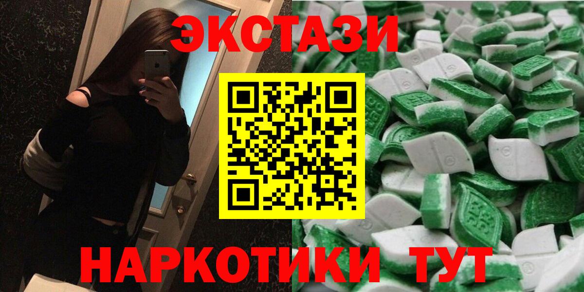 ЭКСТАЗИ Дубай  ЭКСТАЗИ ешки  Вход с VPN  Экстази  KRAKEN рабочий сайт  Дзержинский 