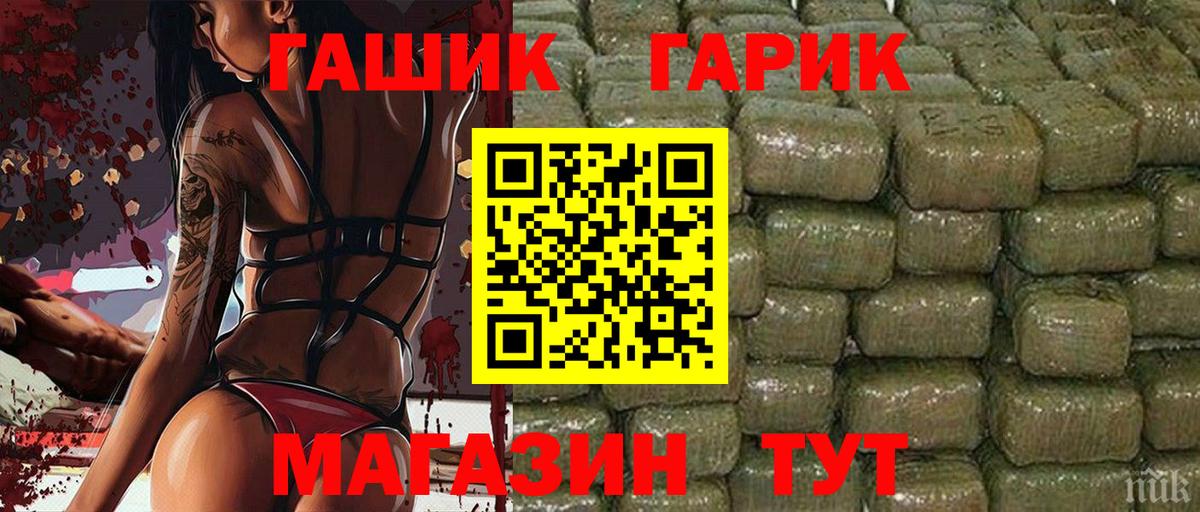 Дзержинский  ГАШИШ Premium  Вход с VPN 