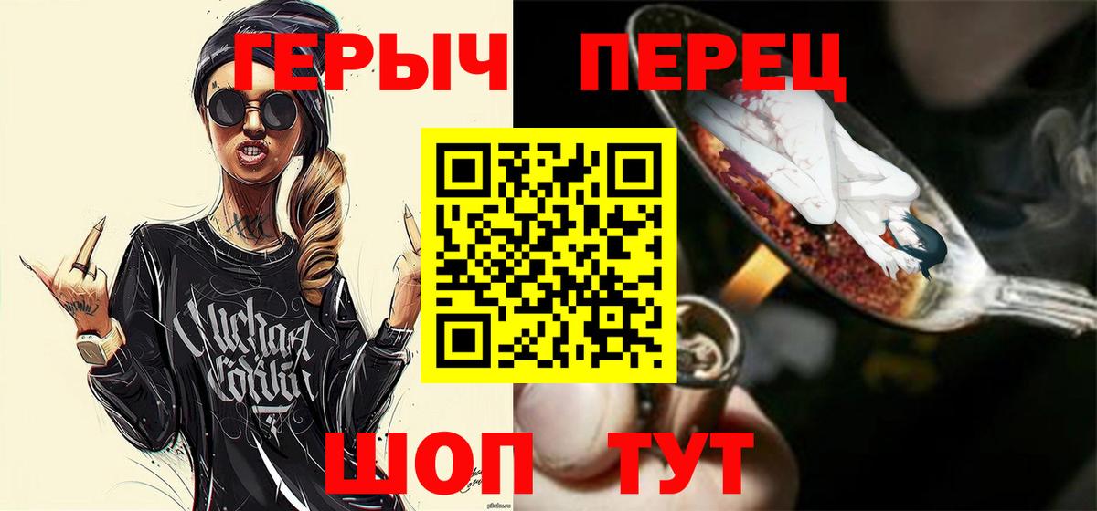 Дзержинский  ГЕРОИН гречка  Героин  Вход с VPN 