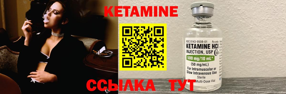 КЕТАМИН VHQ  КЕТАМИН ketamine  Дзержинский  Вход с VPN 