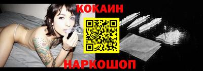 кокаин премиум Камышлов