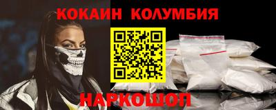 кокаин премиум Камышлов