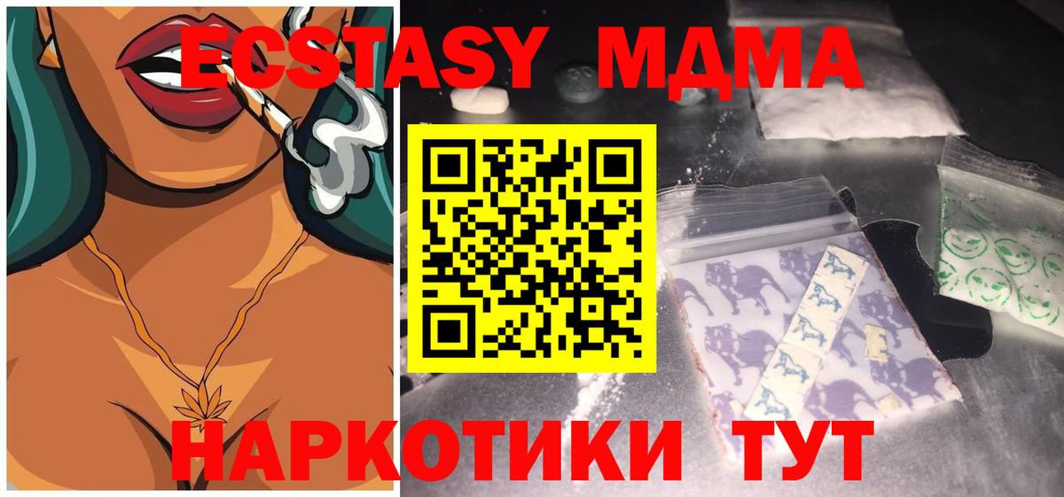 MDMA crystal Дзержинский