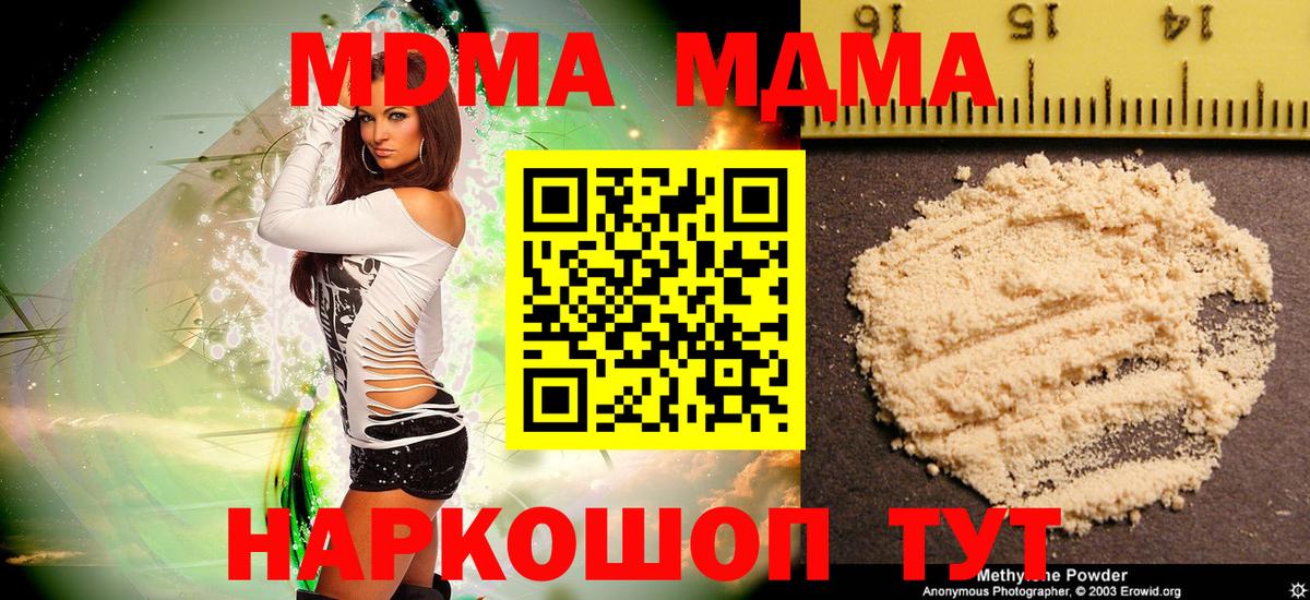 МДМА crystal  MDMA crystal  Вход с VPN  Дзержинский 