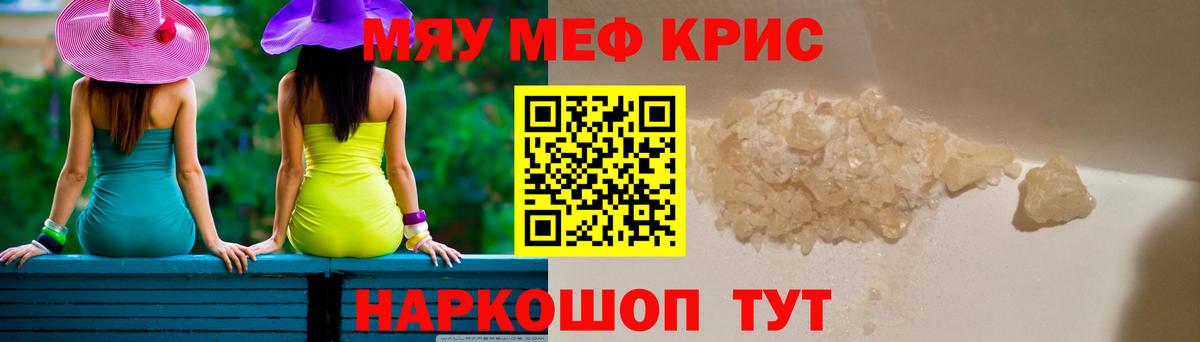 Меф  Дзержинский