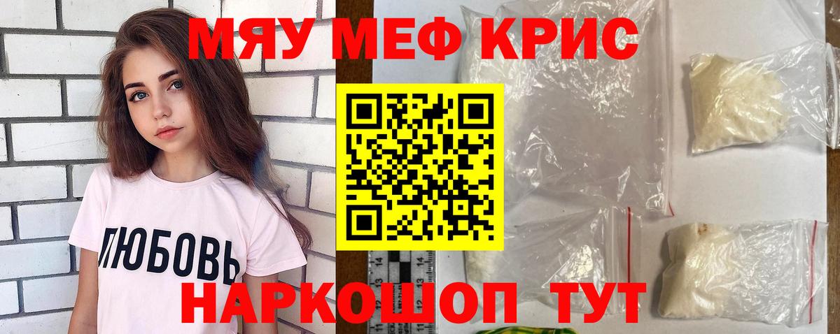 МЯУ-МЯУ мука  Вход с VPN  наркотики  Дзержинский  Меф 