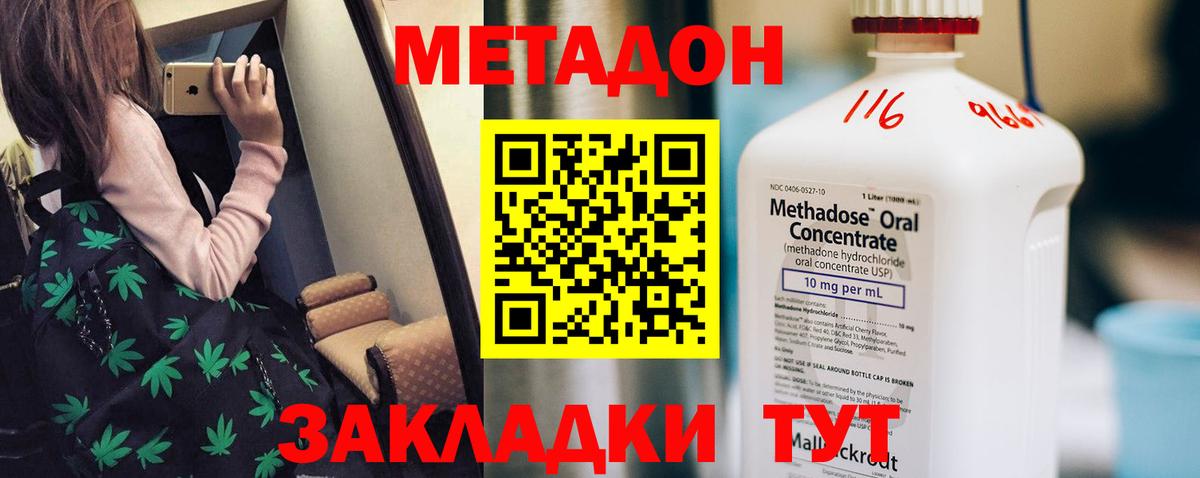 МЕТАДОН мёд  МЕТАДОН VHQ  Дзержинский  Вход с VPN 