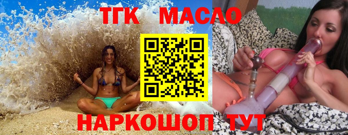 Дистиллят ТГК жижа Дзержинский