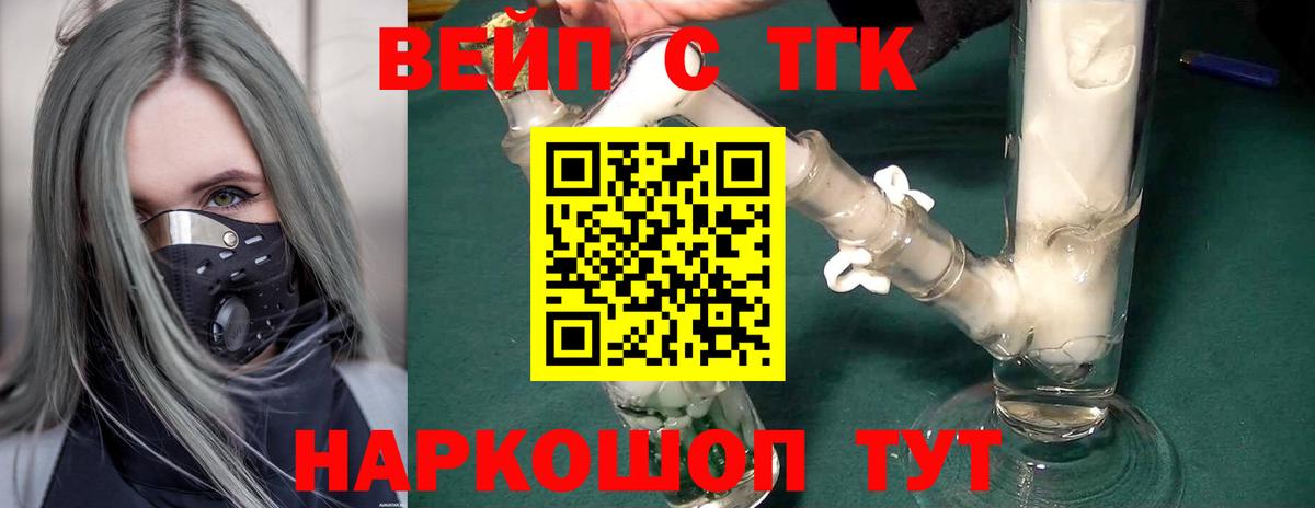 ТГК Wax  Вход с VPN  Дистиллят ТГК концентрат  Дзержинский 