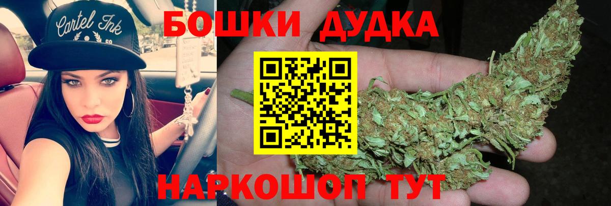 Канабис Bruce Banner Дзержинский